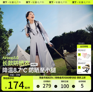 BENEUNDER 蕉下 AL90224 女士長款帶口袋涼感原紗防曬服 UPF100+