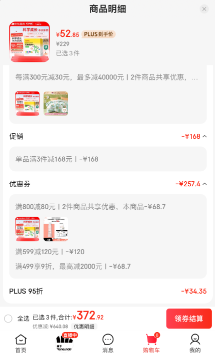 <span>白菜！</span>美國原裝進口，GNC 健安喜 兒童液體鈣鎂鋅補劑 15mL*30袋*3盒（贈同款3條）新低158.55元包郵包稅（52.85元/盒）