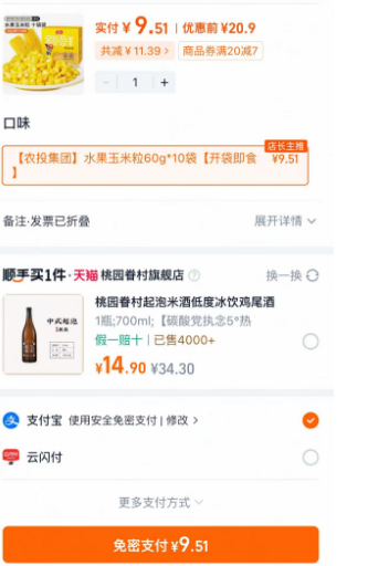 <span>白菜！</span>吉林省農(nóng)投旗下品牌，田本部 水果玉米粒 60g*10袋新低9.5元包郵