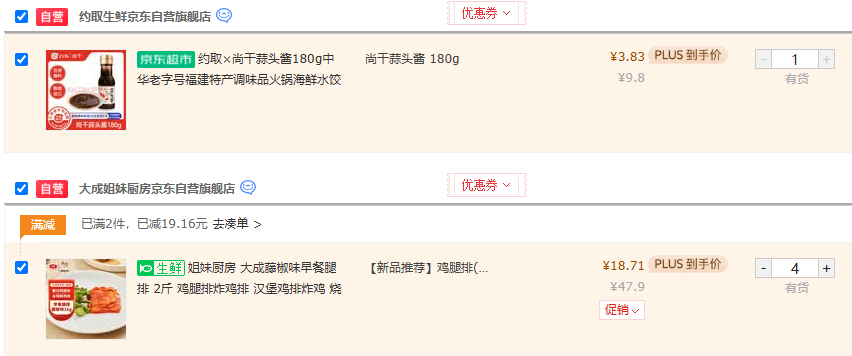 北京奧運(yùn)會(huì)食材供應(yīng)商，大成姐妹廚房 照燒/藤椒早餐雞腿排 1kg*4件新低74.84元包郵（18.71元/kg）