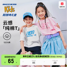 Skechers 斯凱奇 兒童100%純棉短袖T恤（120-170cm）多色