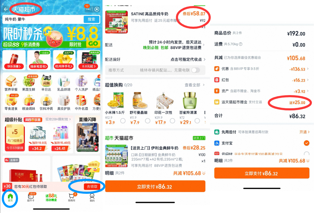 <span>白菜！</span>伊利 金典 3.6g乳蛋白純牛奶 200ml*12盒*2箱33.07元包郵（1.37元/盒）