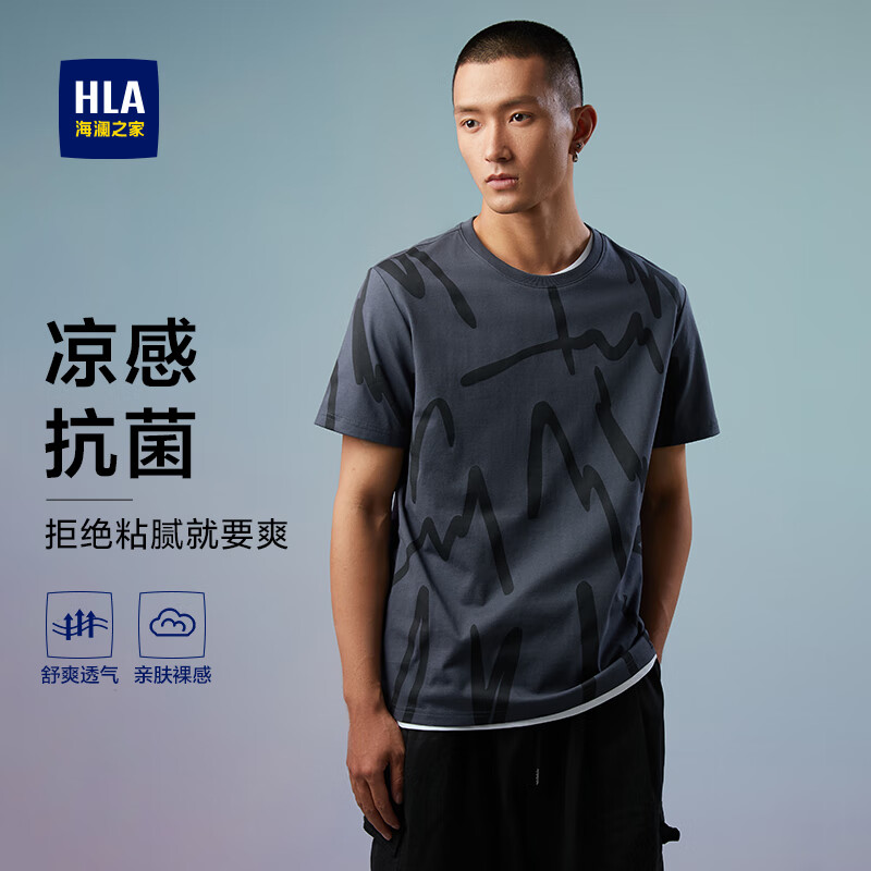 HLA 海瀾之家 男士涼感抗菌短袖T恤 任選4件新低116.44元包郵（29.11元/件）