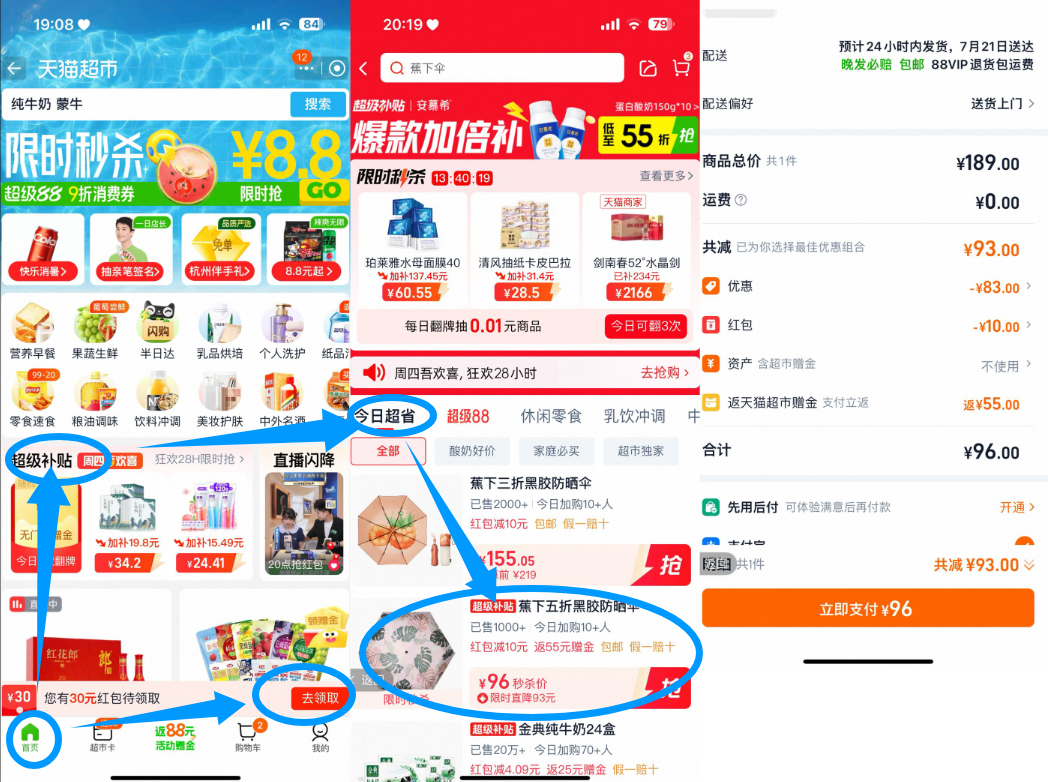 <span>白菜！</span>蕉下 口袋碎花系列 迷你五折防曬遮陽傘（贈鏈條口金包） 青尤新低41元包郵