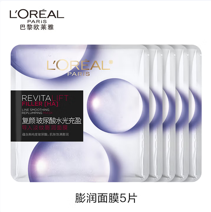 L'OREAL PARIS 歐萊雅 復(fù)顏玻尿酸水光充盈導(dǎo)入淡紋膨潤(rùn)面膜 5片19.9元包郵（3.9元/片）