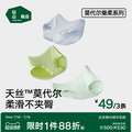 松山棉店 蠶柔系列 40支天絲莫代爾女士內(nèi)褲 3條裝