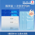 福瑞達醫(yī)藥  頤蓮 面膜組合70片（分體面膜20片+小耳朵面膜20片+補水面膜30片）
