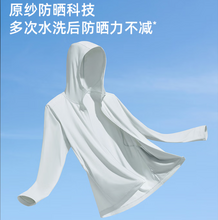 Beneunder 蕉下 原紗防曬 男士涼感速干連帽透氣防曬衣
