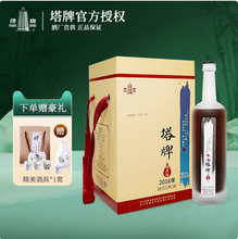 塔牌 2016年出口原酒 半干型紹興黃酒 750ml*4瓶整箱裝（贈(zèng)一套酒具）