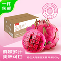 京鮮生 廣西紅心火龍果 巨無霸果 單果500g+/凈重4斤 