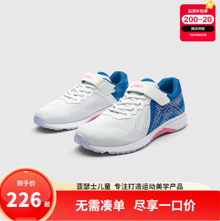 ASICS 亞瑟士 LAZERBEAM 兒童魔術(shù)貼網(wǎng)眼透氣運(yùn)動(dòng)鞋 32.5~39碼新低141元包郵