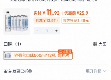 依能 纖 0糖0脂蘇打水飲料 500ml*12瓶新低11.93元包郵（0.99元/瓶）