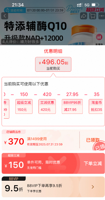 Doctor's Best 多特倍斯 NAD+12000+輔酶Q10軟膠囊150mg*80粒新低496元包郵包稅