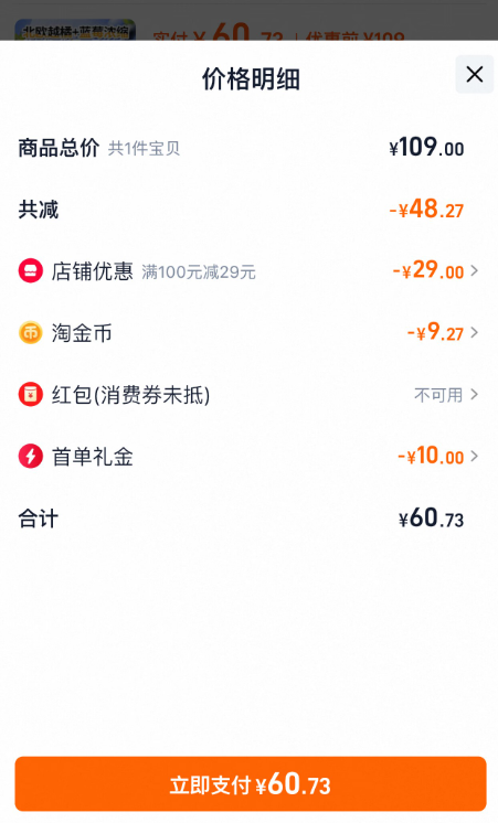 PipingRock 樸諾 新配方藍(lán)莓葉黃素 升級(jí)30mg*65粒*2瓶60.73元包郵（30.36元/瓶）