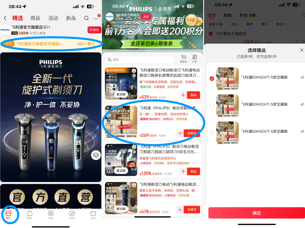 PHILIPS 飛利浦 HX2471 5效寶藏刷機(jī)皇款電動(dòng)牙刷*2支新低249.1元包郵（124.55元/支）