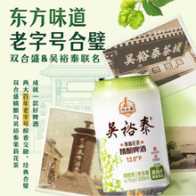 北京老字號(hào)，雙合盛&吳裕泰 聯(lián)名 12°P 茉莉花茶精釀啤酒330ml*6罐 