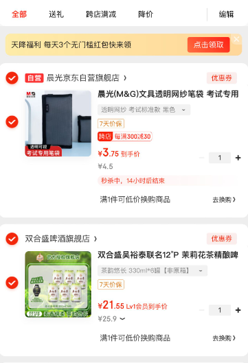 北京老字號，雙合盛&吳裕泰 聯(lián)名 12°P 茉莉花茶精釀啤酒330ml*6罐新低21.55元包郵（3.5元/罐）
