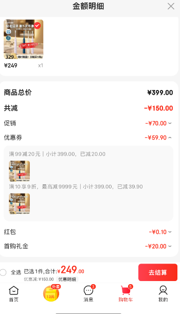 PHILIPS 飛利浦 HX2471 5效寶藏刷機(jī)皇款電動(dòng)牙刷*2支新低249.1元包郵（124.55元/支）