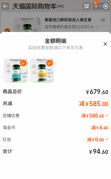 <span>白菜！</span>Swanson 斯旺森 基礎維生素/魚肝油/褪黑素/奶薊草等多款 任選4件新低94.6元包稅包郵（折23.65元/瓶）