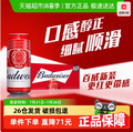Budweiser 百威 經(jīng)典醇正紅罐拉格啤酒 450mL*18聽(tīng)+贈(zèng) 百威無(wú)醇330ml
