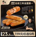80%黑豬肉添加，鋒味派 原味黑豬肉爆汁火山石烤腸 175g*5盒