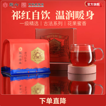 中華老字號(hào) ，徽六 尋味300一級(jí)濃香型安徽祁門(mén)紅茶500g