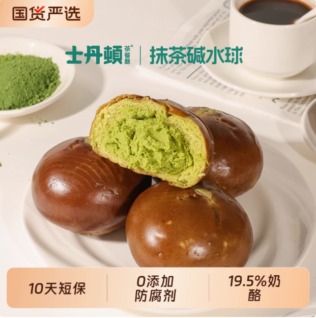 士丹頓茶餐廳 抹茶干酪?jiàn)A心堿水面包 50g*6個(gè)+贈(zèng)堿水厚切吐司80g*2袋20.62元包郵