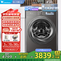LittleSwan 小天鵝 小烏梅2.0 PRO升級版 10公斤洗烘一體滾筒洗衣機(jī) TD100RVICPRO