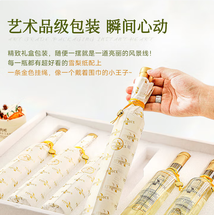 法國進口，露頌 荔枝山竹冰 菲特瓦晚收甜白葡萄酒375ml*6瓶 整箱禮盒278元包郵（46.3元/瓶）