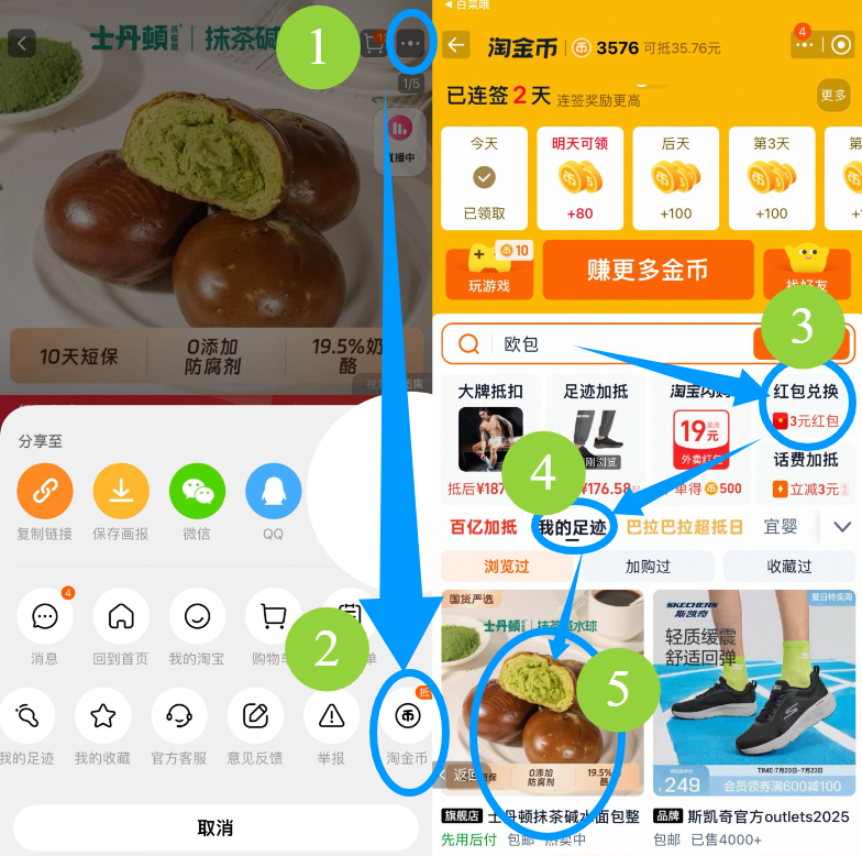 士丹頓茶餐廳 抹茶干酪?jiàn)A心堿水面包 50g*6個(gè)+贈(zèng)堿水厚切吐司80g*2袋20.62元包郵