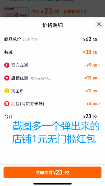 <span>白菜！</span>王老吉 茉莉風(fēng)味無(wú)糖涼茶 310ml*12罐新低24.92元包郵（2.07元/罐）