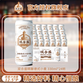 北京老字號(hào)，雙合盛 精釀德式小麥啤酒 330mL*24聽