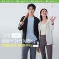 Beneunder 蕉下 情侣同款超透气冰丝凉感透气防晒衣 AS41824