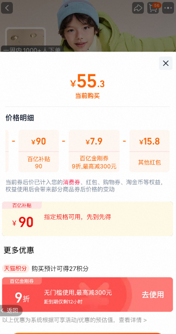 反季新低，Snow Flying 雪中飛 兒童經典版型90絨連帽輕薄羽絨服新低55.3元包郵
