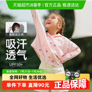 beneunder 蕉下 冰觸系列乘蔭 兒童云朵原紗防曬披肩防曬服