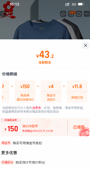 Montagut 梦特娇 男士棉质V领/圆领T恤打底衫 多色新低43.2元包邮