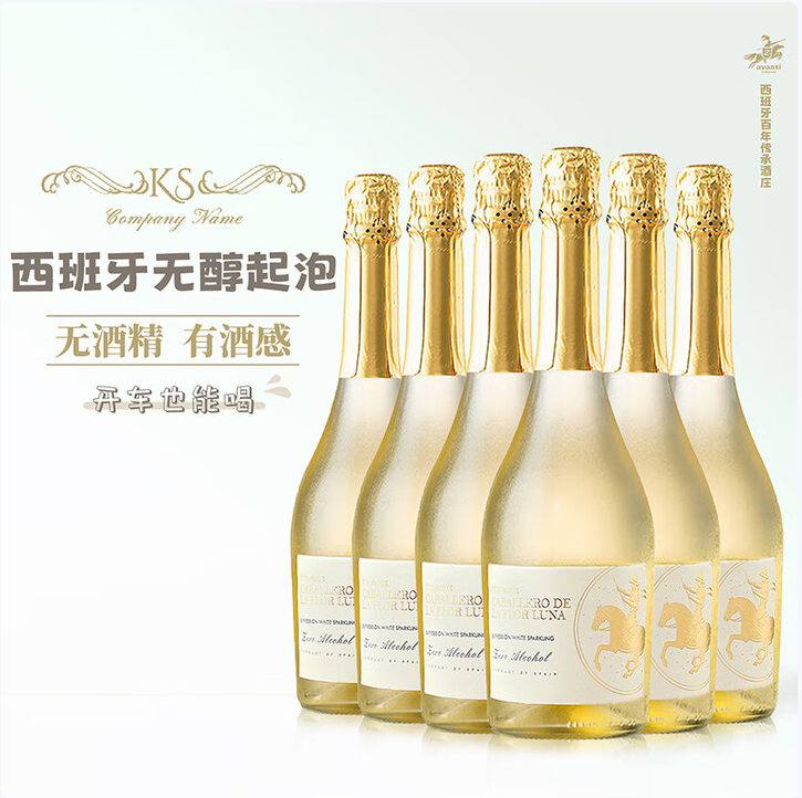 西班牙进口，露颂 花月骑士 0度无醇起泡酒白葡萄酒 750mL*6瓶（配香槟杯）新低358元包邮（59.67元/瓶）