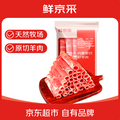 鲜京采 内蒙古羔羊原切羊肉卷 1kg(250g*4包)*2件