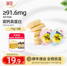Weidendorf 德亞 原制奶酪小圓奶酪 75g*3袋（贈手撕奶酪32g*2袋+保溫袋）