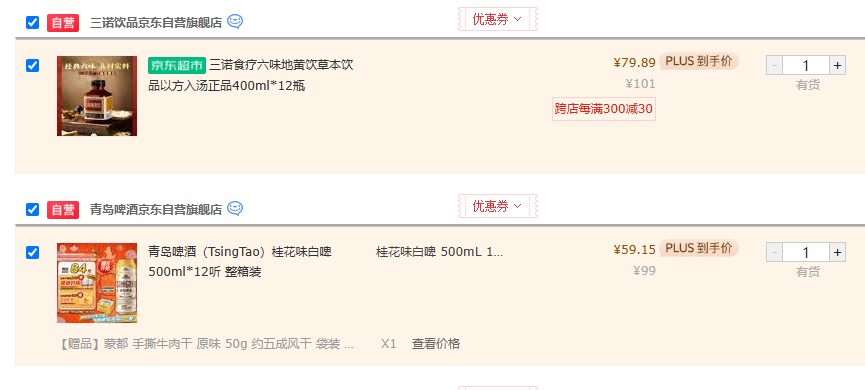 TsingTao 青島啤酒 桂香詩韻 桂花味白啤酒500mL*12罐整箱 贈手撕牛肉干50g新低59.15元包郵