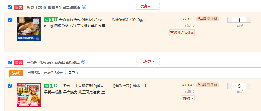 一条狗 糯米三丁大烧麦/梅干菜肉大烧麦 540g/6只*5袋67.25元包邮（13.45元/盒）