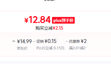 京鲜生 四川宜宾红脆甜脱骨李 3斤装/单果20-25g12.84元包邮（4.28元/斤）