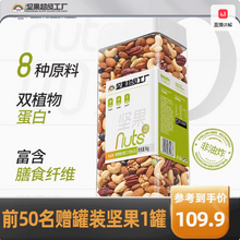 天虹牌 淡鹽味混合豆+堅(jiān)果仁（均衡A款）1kg 