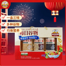 金日制藥監(jiān)制，金日禾野  每日谷物三合一全家福禮盒880g*3件 