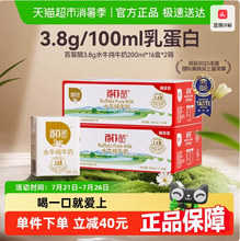 <span>白菜！</span>百菲酪 3.8g蛋白水牛純牛奶 200ml*32盒