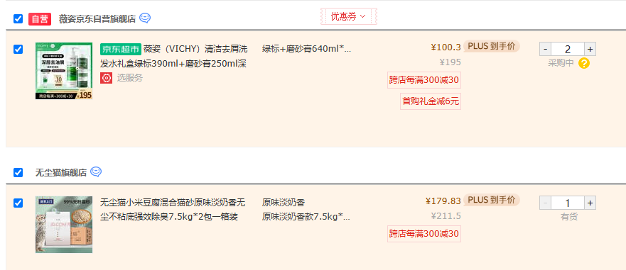 <span>白菜！</span>去屑標(biāo)桿，Vichy 薇姿 DERCOS 德康絲 綠標(biāo)去屑清爽（洗發(fā)水390ml+磨砂膏250ml）*2件新低200.6元包郵（100.3元/件）