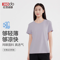 Hodo 红豆运动 女款网眼速干短袖T恤*2件 4色