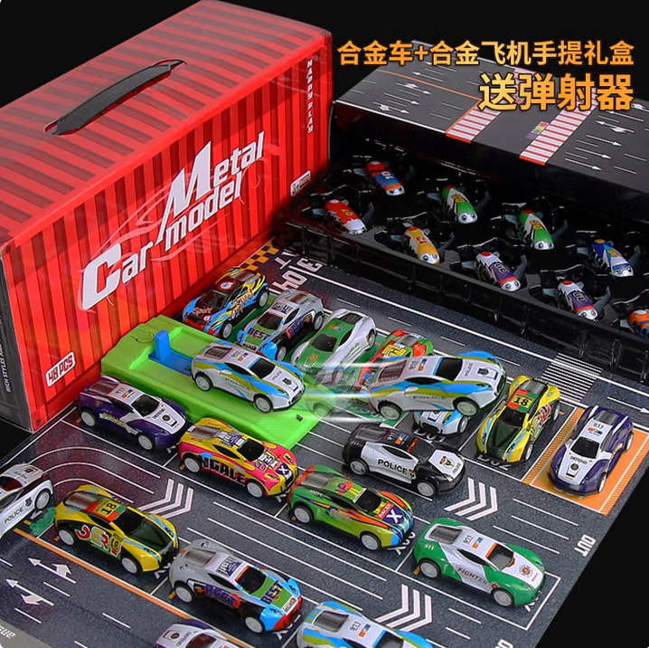 中精質(zhì)造 合金汽車模型套裝手提禮盒 送彈射器+地圖+專屬停車位9.9元包郵