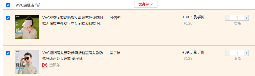 VVC 輕量修容可折疊墨鏡防紫外線太陽鏡 多色39.5元包郵