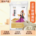 <span>白菜！</span>41年老品牌，陕富 新疆多用途面粉 10斤